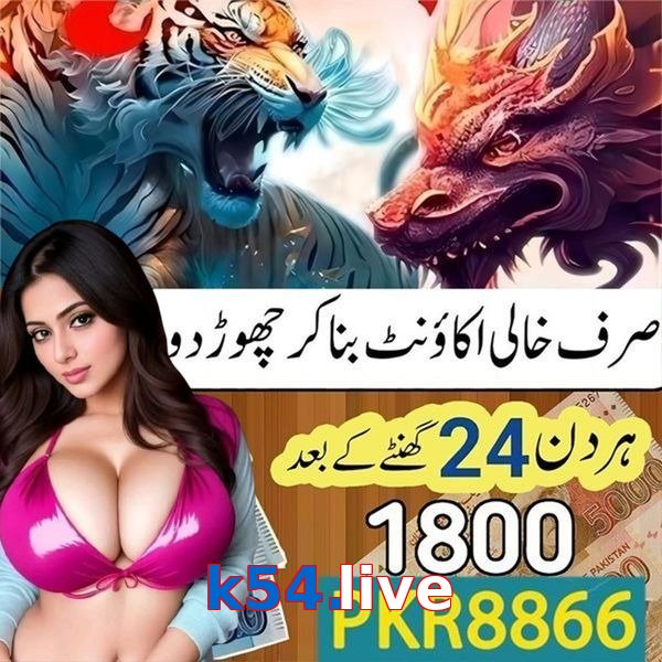 k54.live